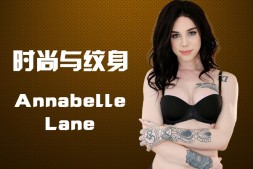 35时尚与纹身-安娜贝尔 莱恩Annabelle Lane